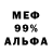 Альфа ПВП крисы CK melinayuko
