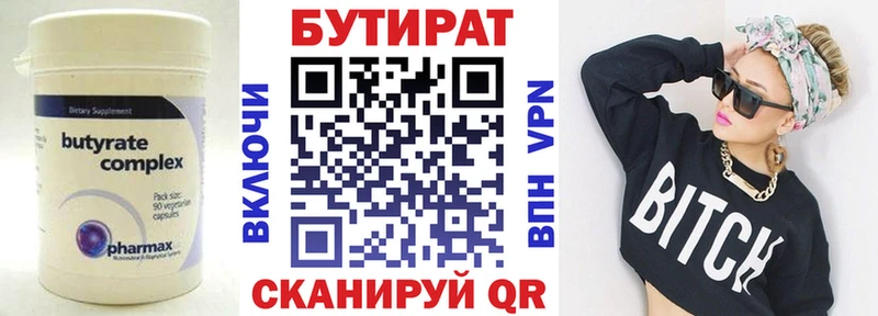 купить наркотики сайты  Старая Русса  БУТИРАТ GHB 