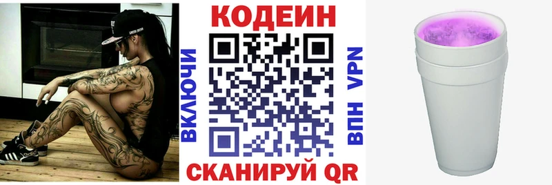 Codein Purple Drank  магазин  наркотиков  Старая Русса 