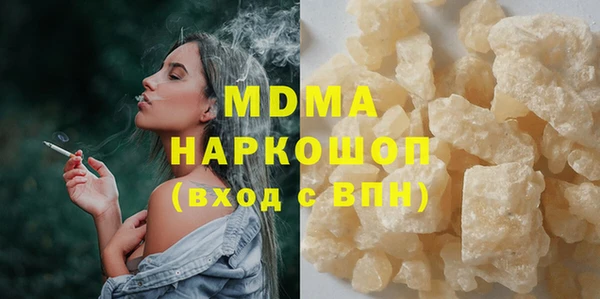 молекула духа Наволоки
